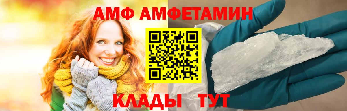 АМФЕТАМИН  Вход с VPN  Казань  Амфетамин 97% 