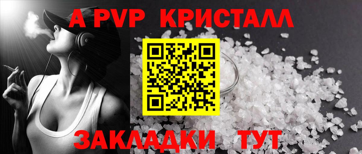 Alpha PVP СК КРИС Казань