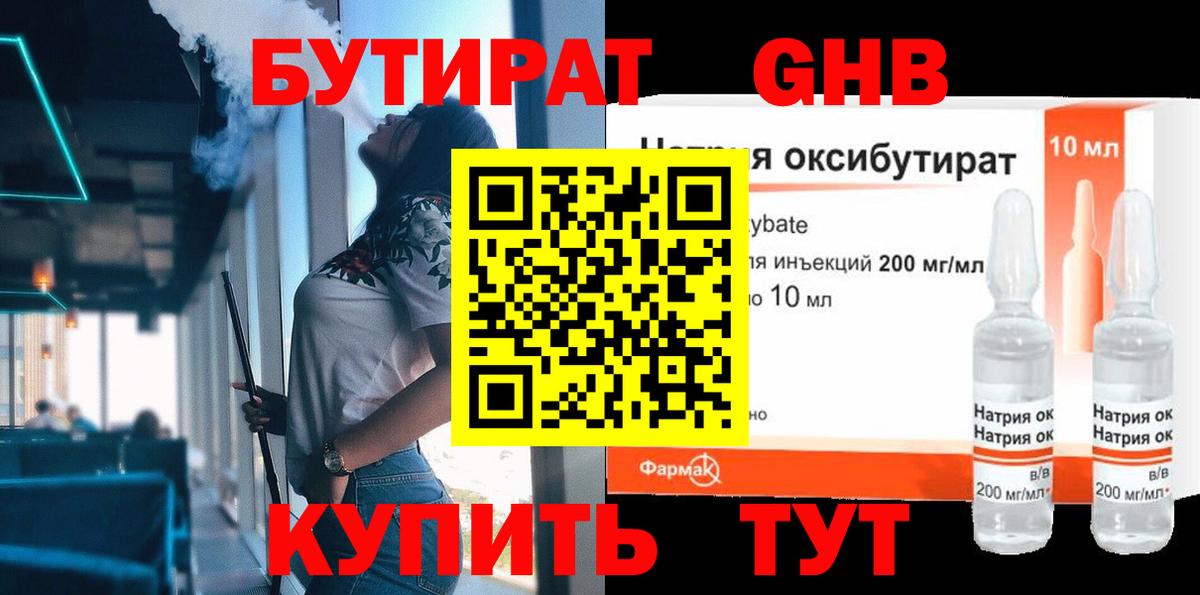 БУТИРАТ оксана Казань