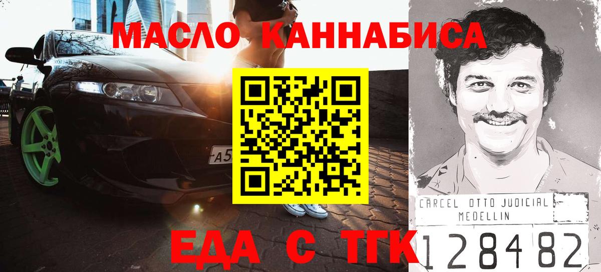 Печенье с ТГК марихуана Казань
