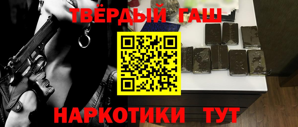 ГАШИШ индика сатива  Вход с VPN  Казань  где можно купить наркотик  ГАШ hashish 