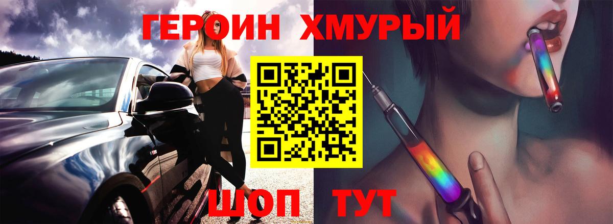 ГЕРОИН VHQ  ГЕРОИН  Казань  Вход с VPN 