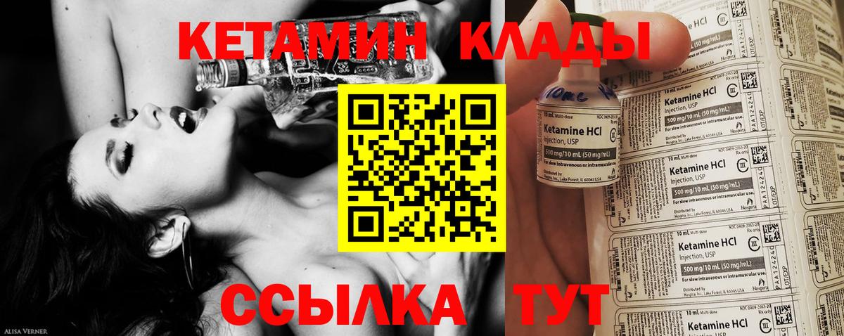 КЕТАМИН ketamine Казань