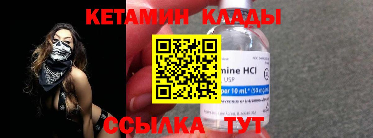 Казань  Кетамин VHQ  Вход с VPN 
