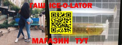гашик Ливны