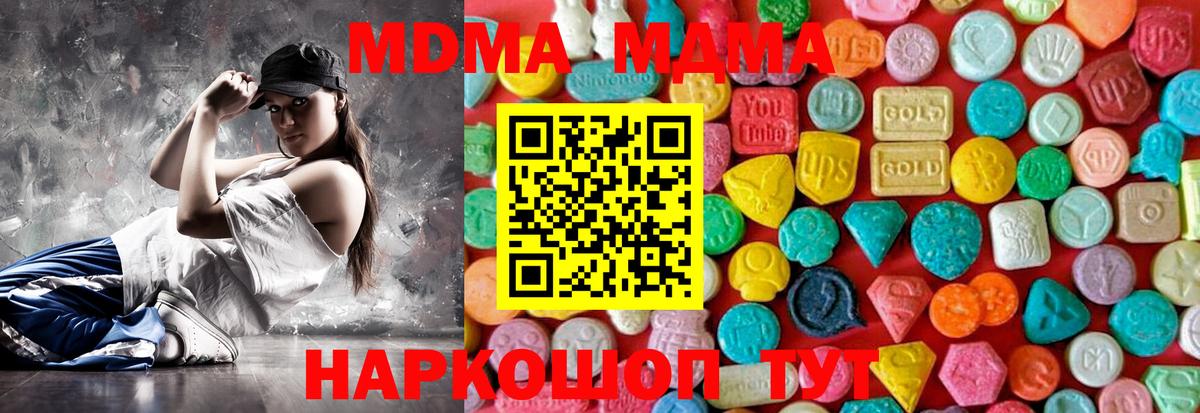 МДМА  MDMA crystal  Вход с VPN  MDMA VHQ  Казань 