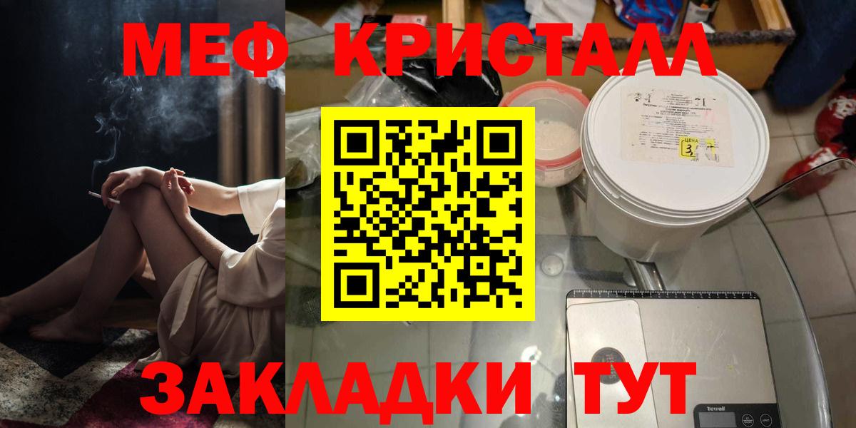 Меф мяу мяу мука Казань