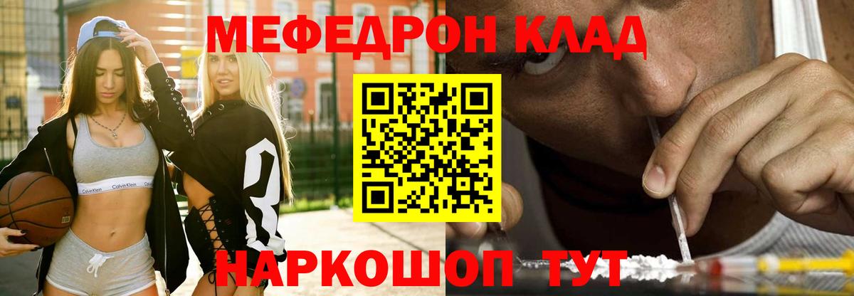 где можно купить наркотик  МЯУ-МЯУ  МЕФ мяу мяу  Казань  Вход с VPN  МЯУ-МЯУ мука 