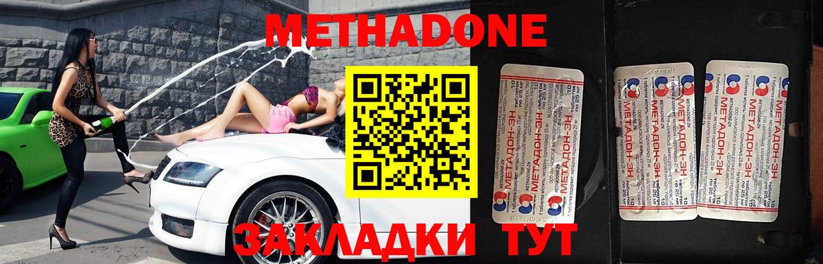 Казань  МЕТАДОН VHQ  Метадон мёд  Вход с VPN 