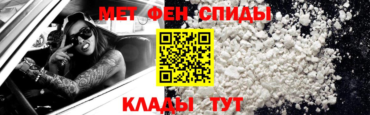 Метамфетамин кристалл  МЕТАМФЕТАМИН  Казань  Вход с VPN 