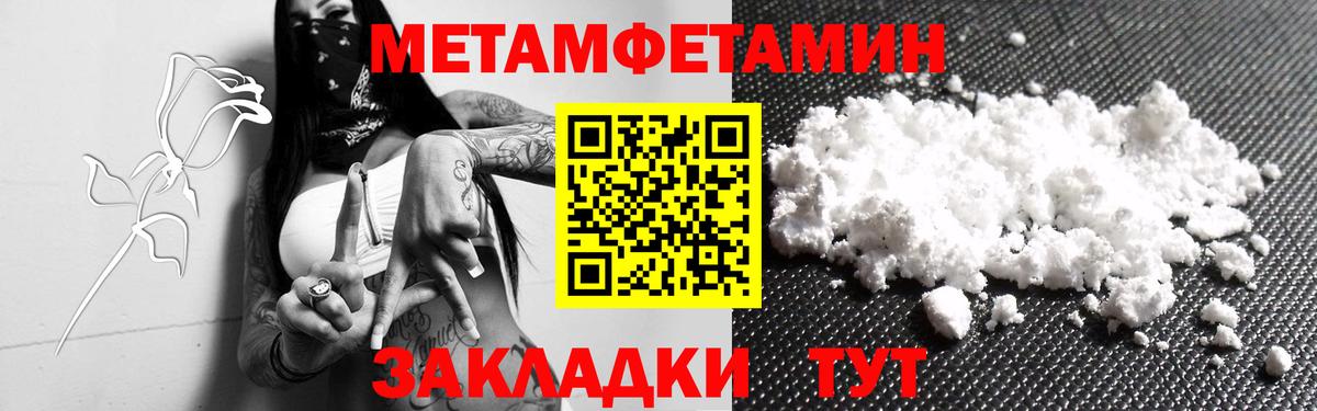 МЕТАМФЕТАМИН Methamphetamine Казань